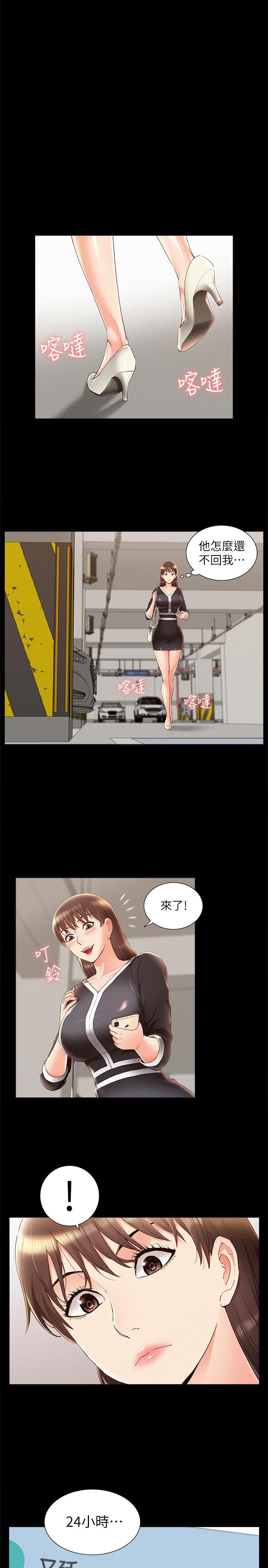 《难言之隐》漫画最新章节难言之隐-第41话-闯进又廷房间的以然免费下拉式在线观看章节第【14】张图片