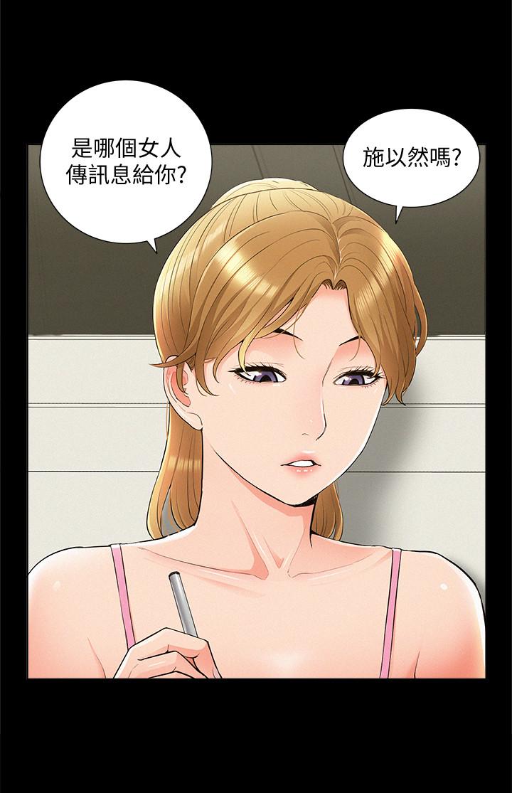 《难言之隐》漫画最新章节难言之隐-第41话-闯进又廷房间的以然免费下拉式在线观看章节第【17】张图片