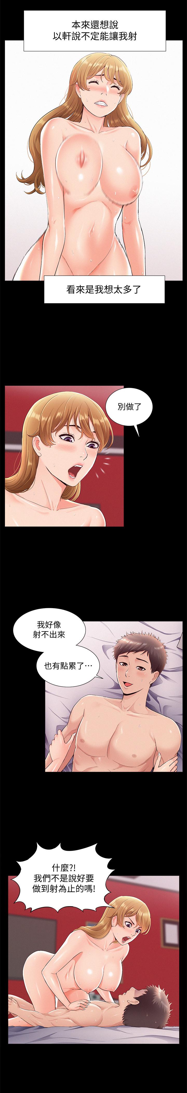 《难言之隐》漫画最新章节难言之隐-第41话-闯进又廷房间的以然免费下拉式在线观看章节第【6】张图片