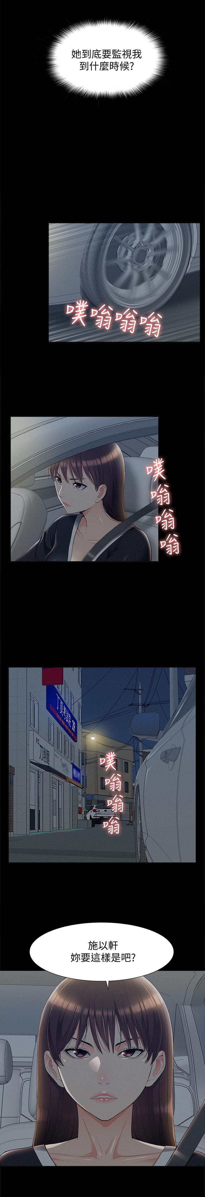 《难言之隐》漫画最新章节难言之隐-第41话-闯进又廷房间的以然免费下拉式在线观看章节第【20】张图片