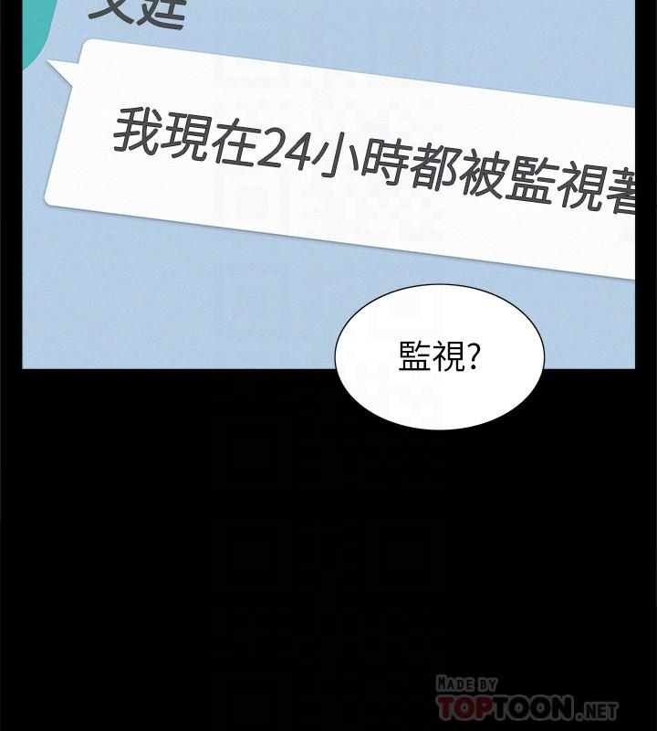 《难言之隐》漫画最新章节难言之隐-第41话-闯进又廷房间的以然免费下拉式在线观看章节第【15】张图片