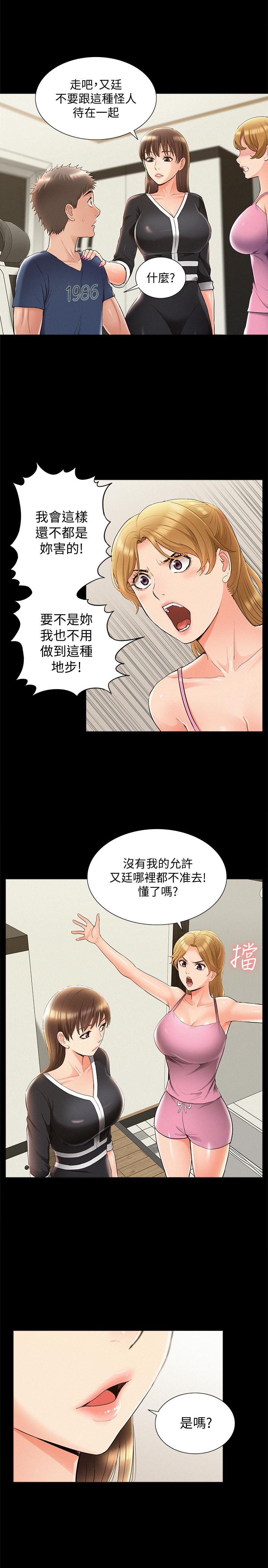 《难言之隐》漫画最新章节难言之隐-第41话-闯进又廷房间的以然免费下拉式在线观看章节第【26】张图片