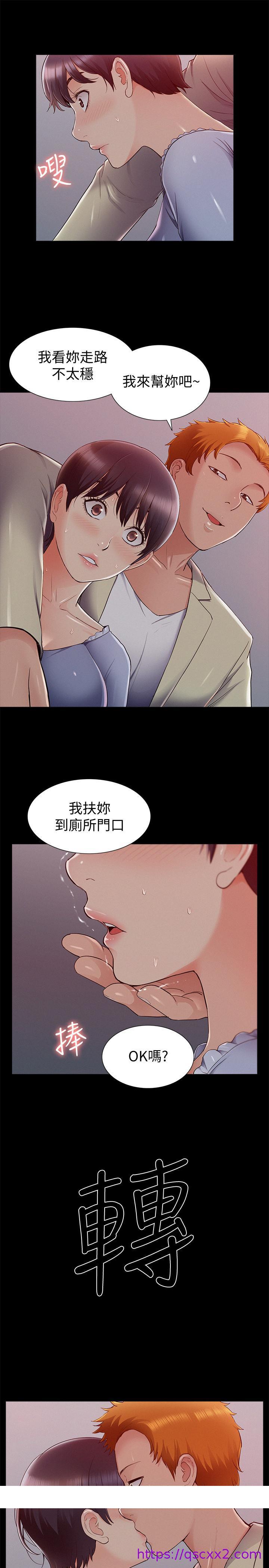 《难言之隐》漫画最新章节难言之隐-第43话-被盯上的娜美免费下拉式在线观看章节第【30】张图片