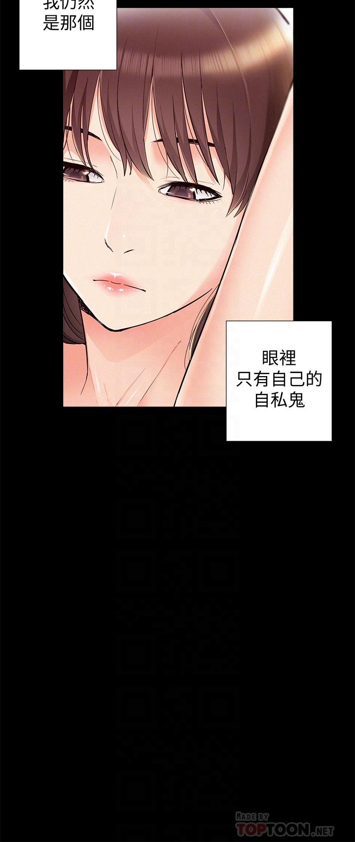 《难言之隐》漫画最新章节难言之隐-第43话-被盯上的娜美免费下拉式在线观看章节第【7】张图片