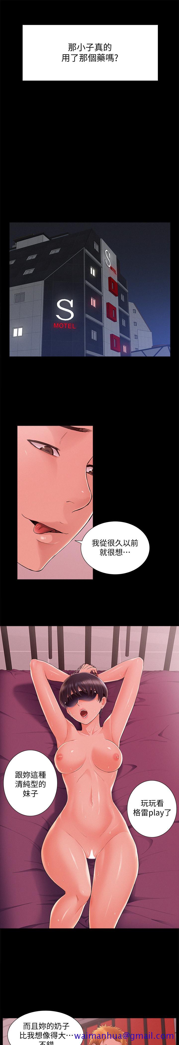 《难言之隐》漫画最新章节难言之隐-第44话-察觉异样的娜美免费下拉式在线观看章节第【8】张图片