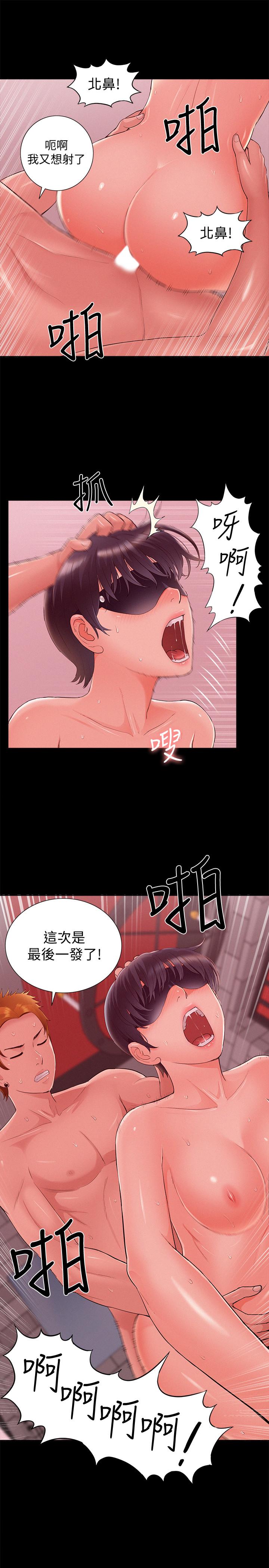 《难言之隐》漫画最新章节难言之隐-第44话-察觉异样的娜美免费下拉式在线观看章节第【22】张图片