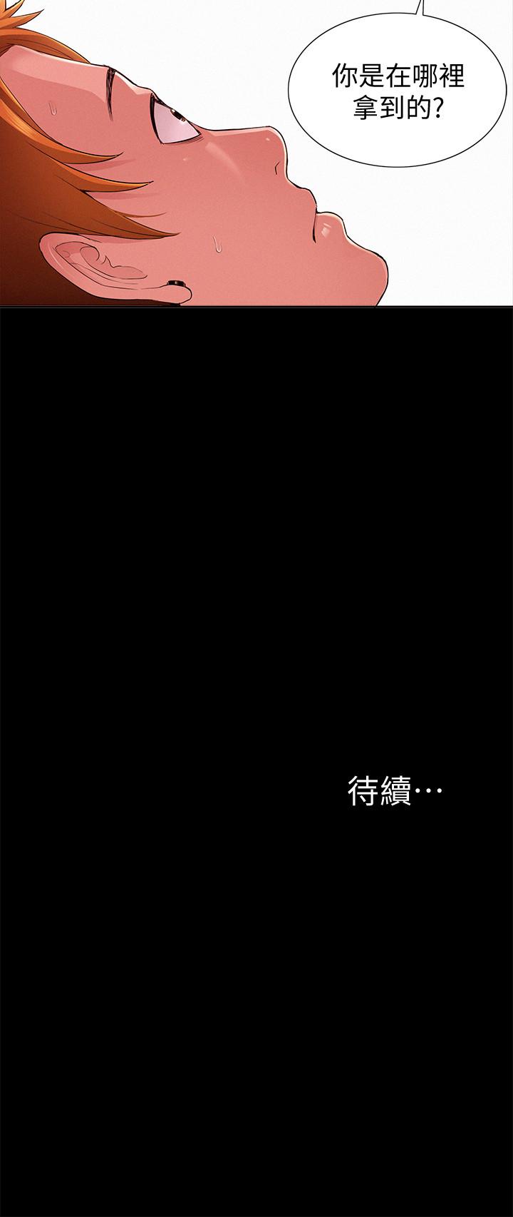 《难言之隐》漫画最新章节难言之隐-第44话-察觉异样的娜美免费下拉式在线观看章节第【29】张图片