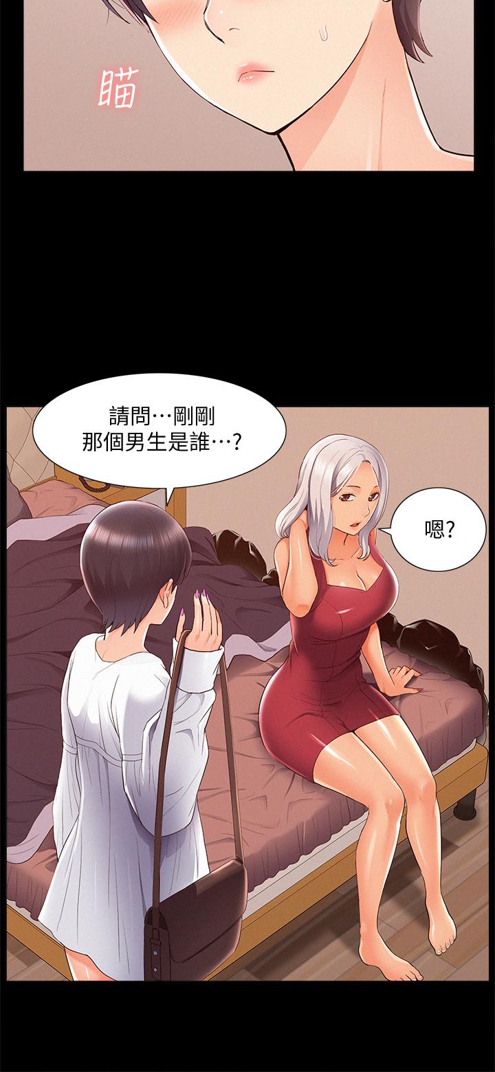 《难言之隐》漫画最新章节难言之隐-第45话-与始作俑者见面免费下拉式在线观看章节第【25】张图片