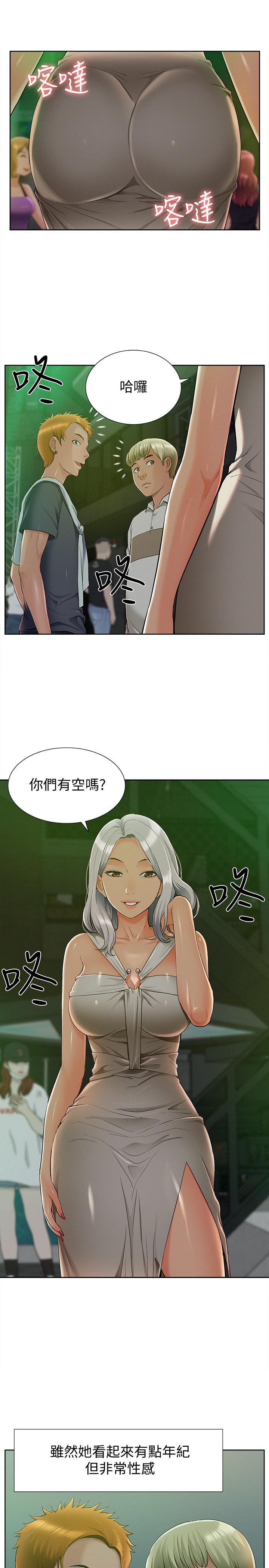 《难言之隐》漫画最新章节难言之隐-第45话-与始作俑者见面免费下拉式在线观看章节第【4】张图片