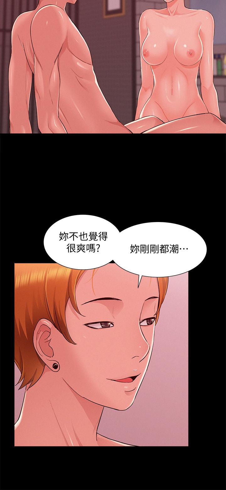 《难言之隐》漫画最新章节难言之隐-第45话-与始作俑者见面免费下拉式在线观看章节第【19】张图片