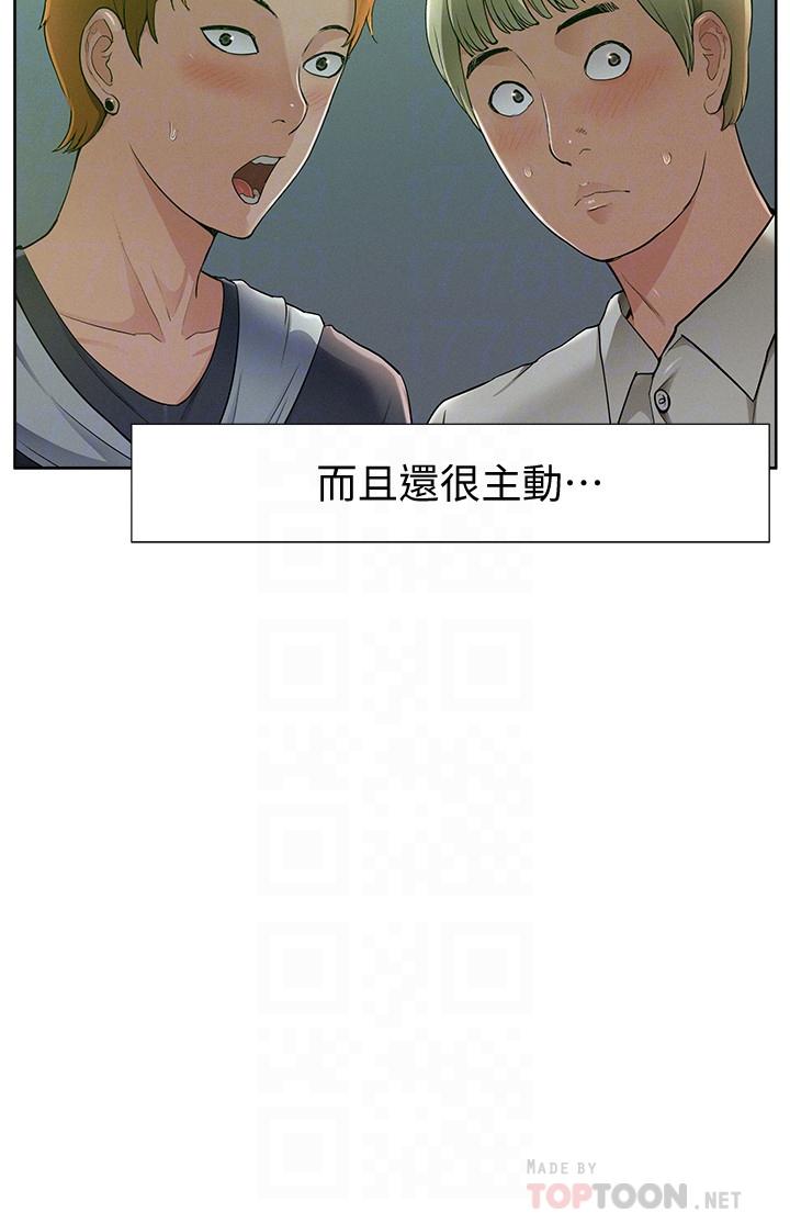 《难言之隐》漫画最新章节难言之隐-第45话-与始作俑者见面免费下拉式在线观看章节第【5】张图片