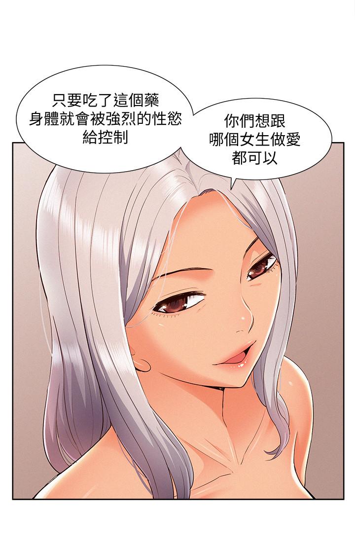 《难言之隐》漫画最新章节难言之隐-第45话-与始作俑者见面免费下拉式在线观看章节第【17】张图片