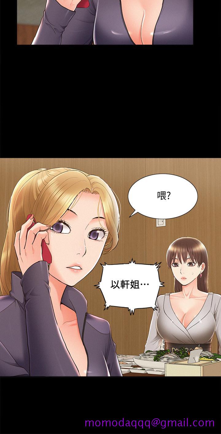 《难言之隐》漫画最新章节难言之隐-第47话-性冷感的原因免费下拉式在线观看章节第【23】张图片