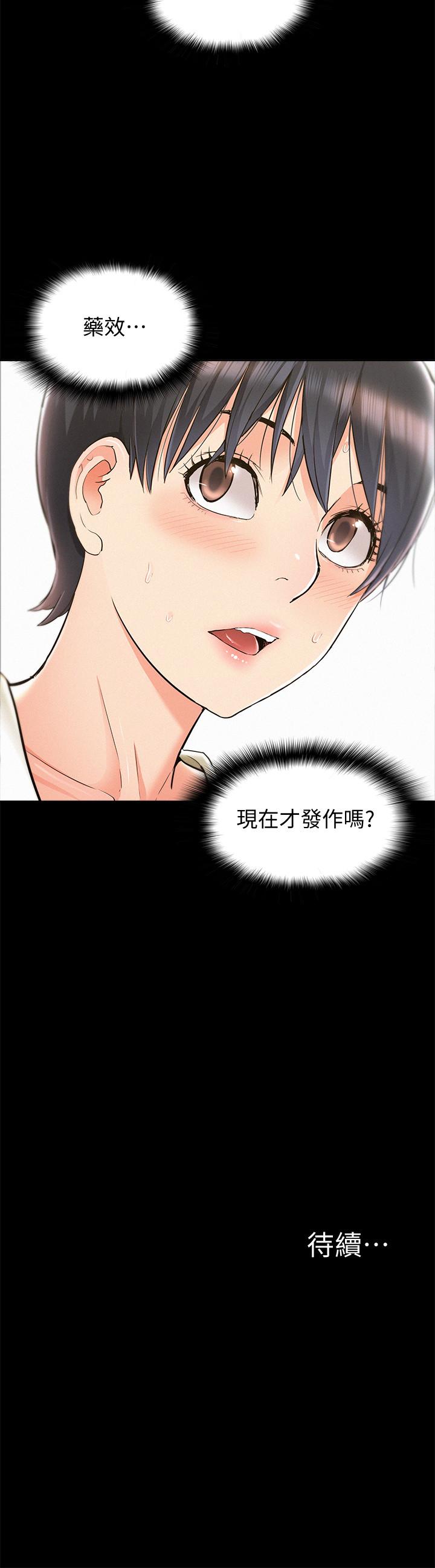 《难言之隐》漫画最新章节难言之隐-第47话-性冷感的原因免费下拉式在线观看章节第【35】张图片