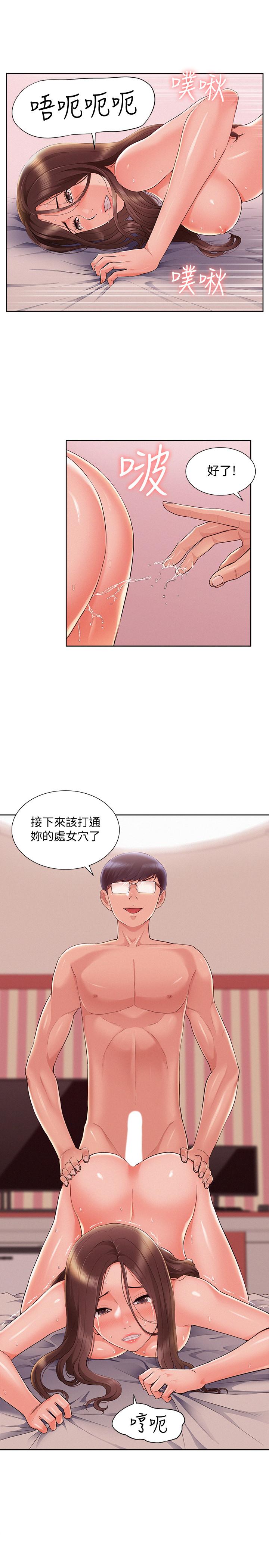 《难言之隐》漫画最新章节难言之隐-第47话-性冷感的原因免费下拉式在线观看章节第【16】张图片