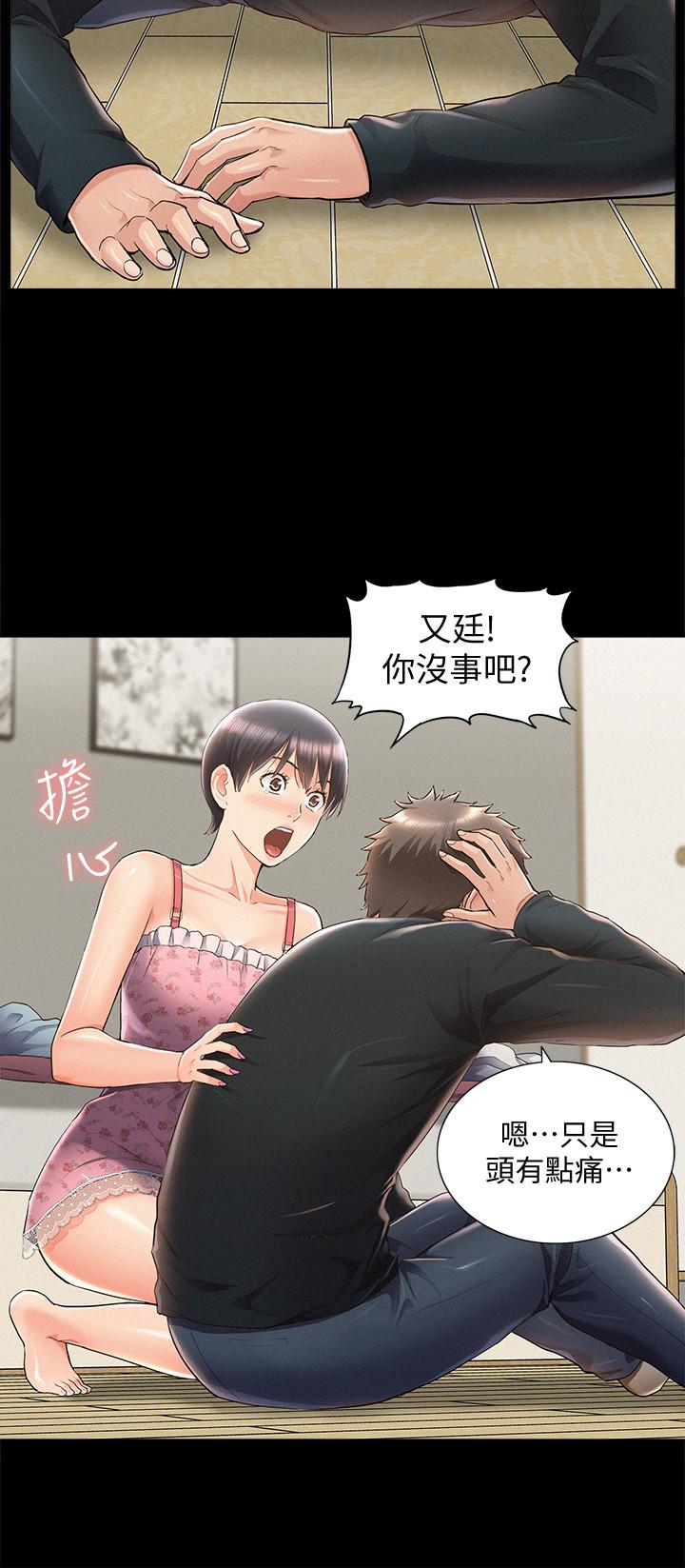 《难言之隐》漫画最新章节难言之隐-第47话-性冷感的原因免费下拉式在线观看章节第【29】张图片