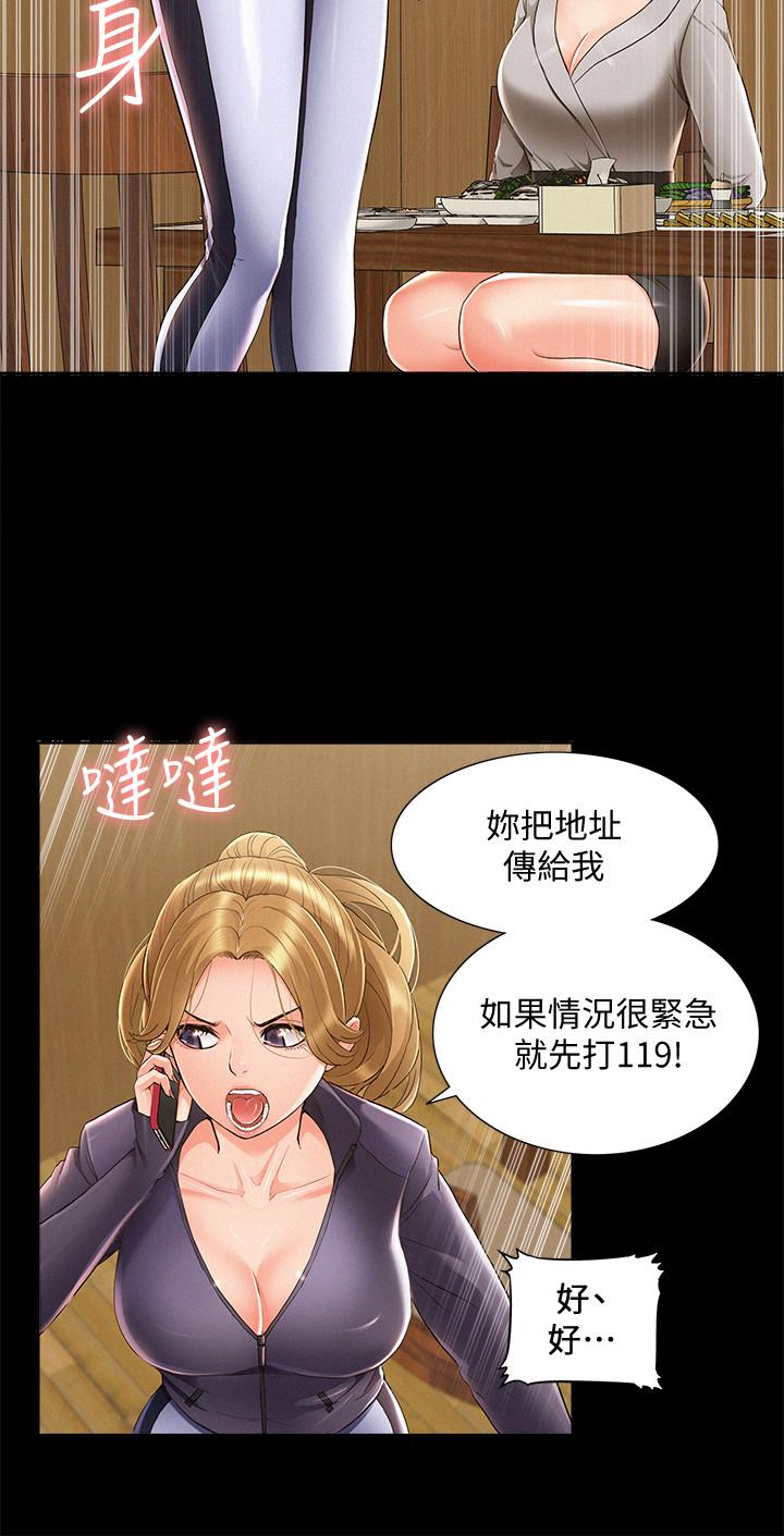 《难言之隐》漫画最新章节难言之隐-第47话-性冷感的原因免费下拉式在线观看章节第【25】张图片