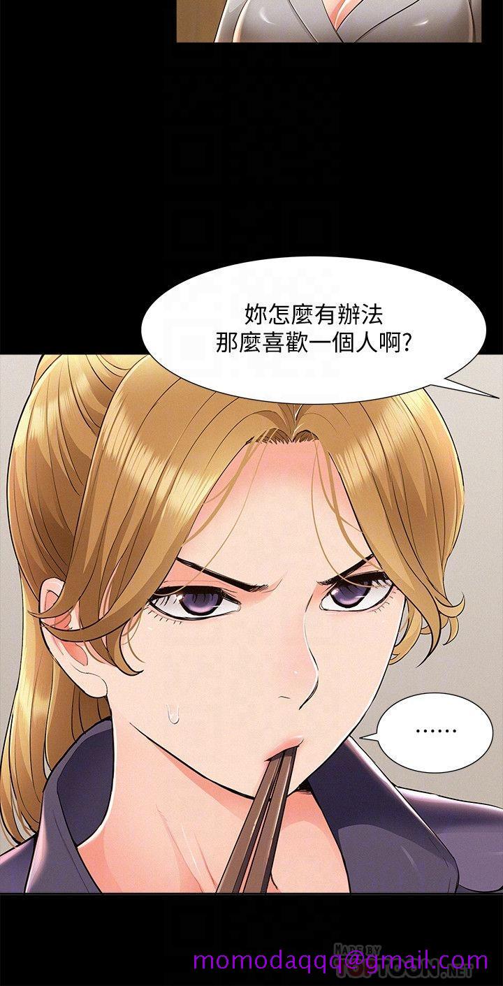 《难言之隐》漫画最新章节难言之隐-第47话-性冷感的原因免费下拉式在线观看章节第【3】张图片