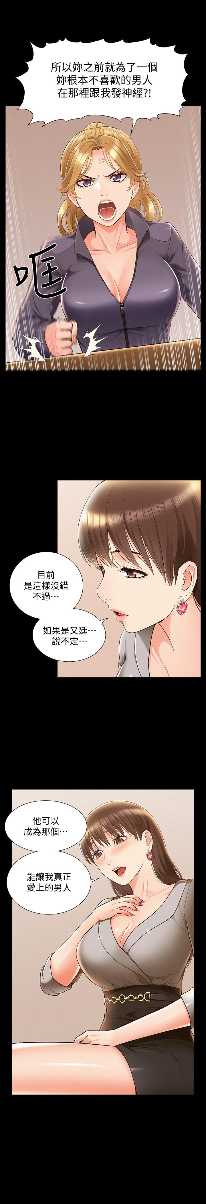 《难言之隐》漫画最新章节难言之隐-第47话-性冷感的原因免费下拉式在线观看章节第【6】张图片