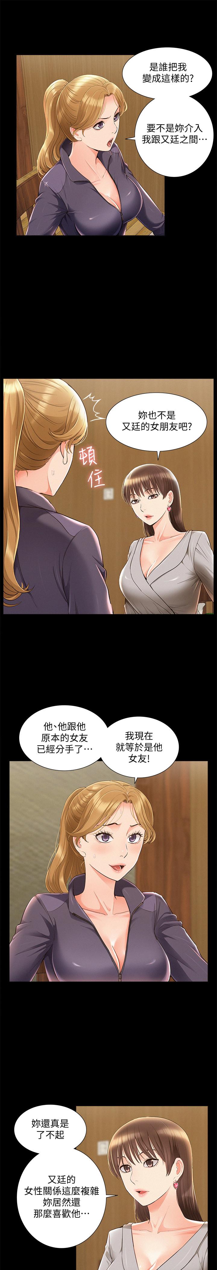 《难言之隐》漫画最新章节难言之隐-第47话-性冷感的原因免费下拉式在线观看章节第【2】张图片