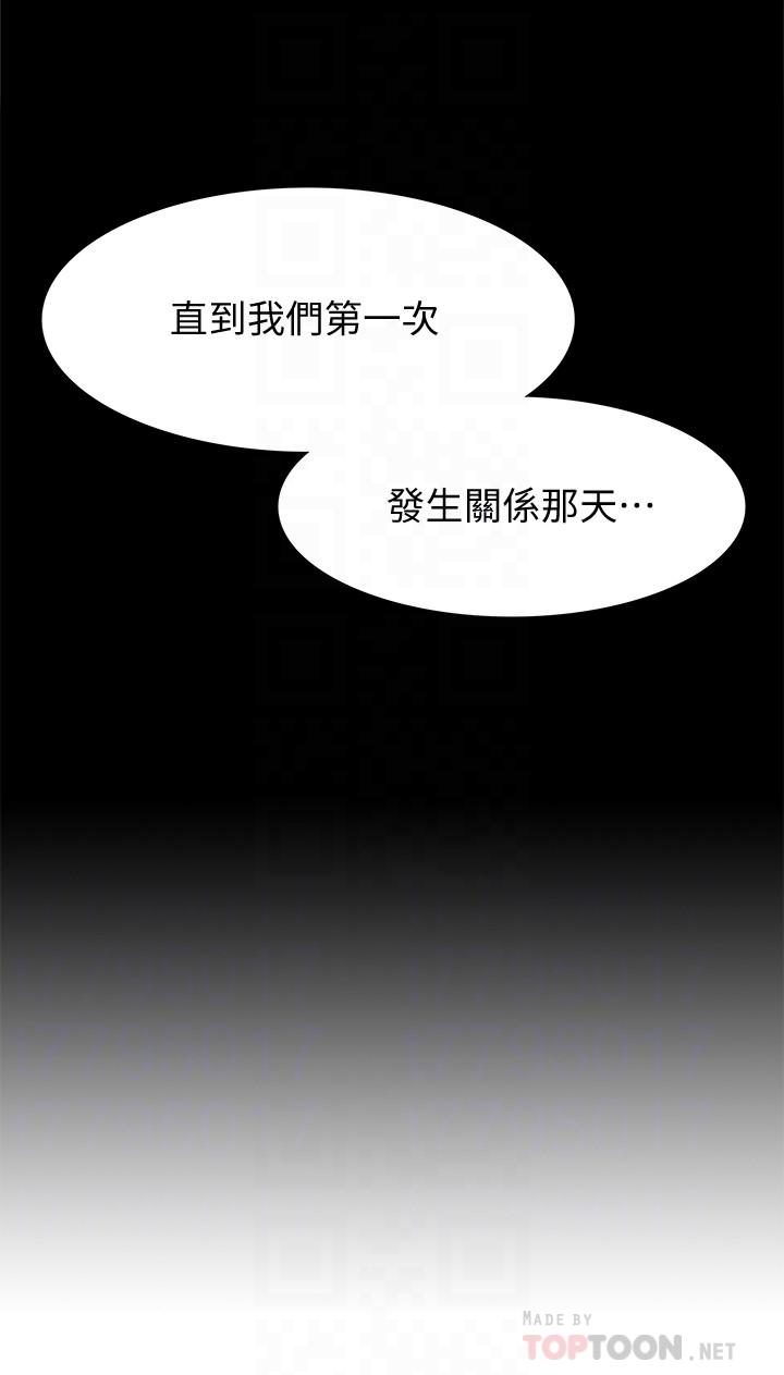 《难言之隐》漫画最新章节难言之隐-第47话-性冷感的原因免费下拉式在线观看章节第【9】张图片