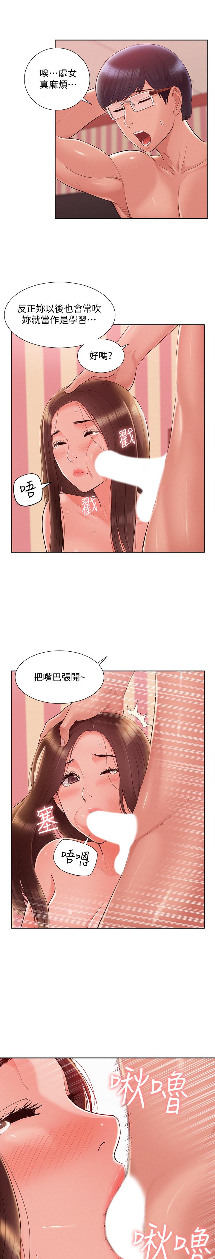 《难言之隐》漫画最新章节难言之隐-第47话-性冷感的原因免费下拉式在线观看章节第【12】张图片