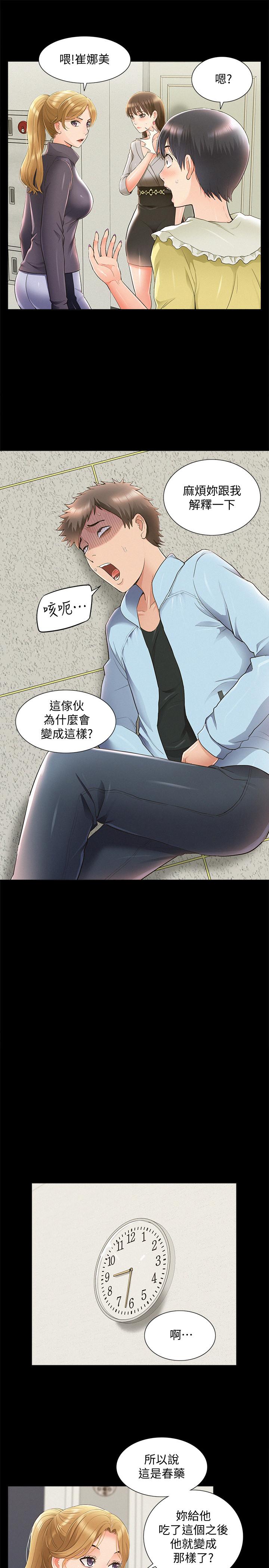 《难言之隐》漫画最新章节难言之隐-第48话-失控的又廷免费下拉式在线观看章节第【20】张图片