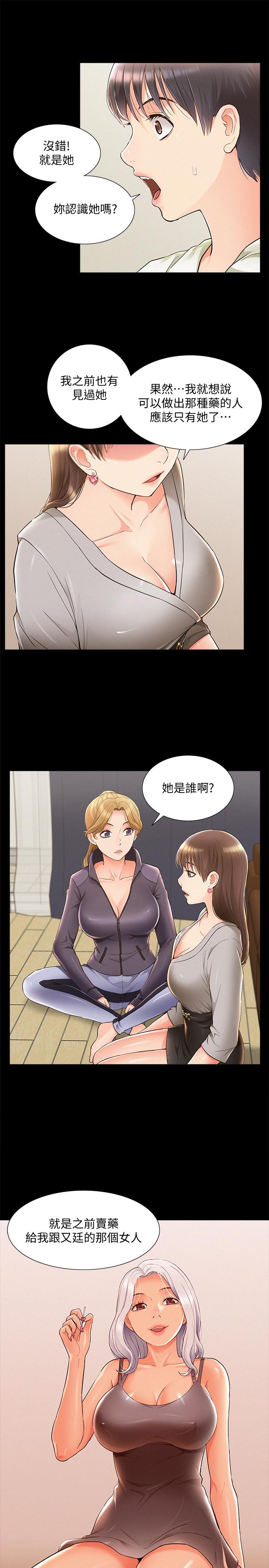 《难言之隐》漫画最新章节难言之隐-第48话-失控的又廷免费下拉式在线观看章节第【30】张图片