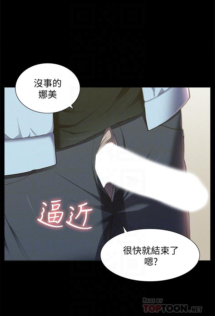 《难言之隐》漫画最新章节难言之隐-第48话-失控的又廷免费下拉式在线观看章节第【1】张图片