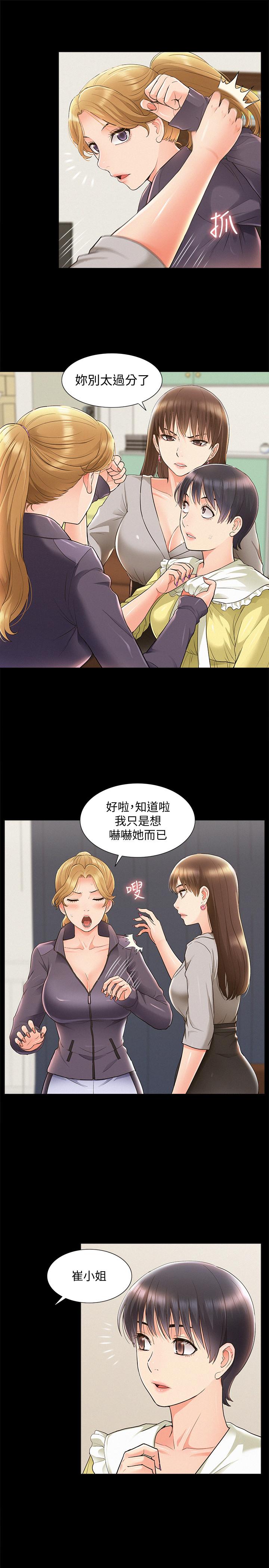 《难言之隐》漫画最新章节难言之隐-第48话-失控的又廷免费下拉式在线观看章节第【26】张图片