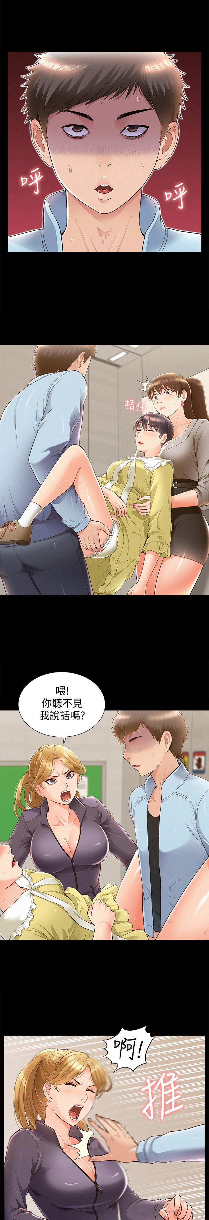 《难言之隐》漫画最新章节难言之隐-第48话-失控的又廷免费下拉式在线观看章节第【12】张图片