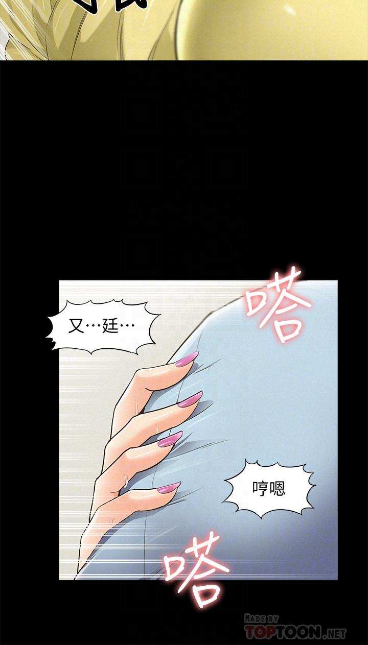 《难言之隐》漫画最新章节难言之隐-第48话-失控的又廷免费下拉式在线观看章节第【7】张图片