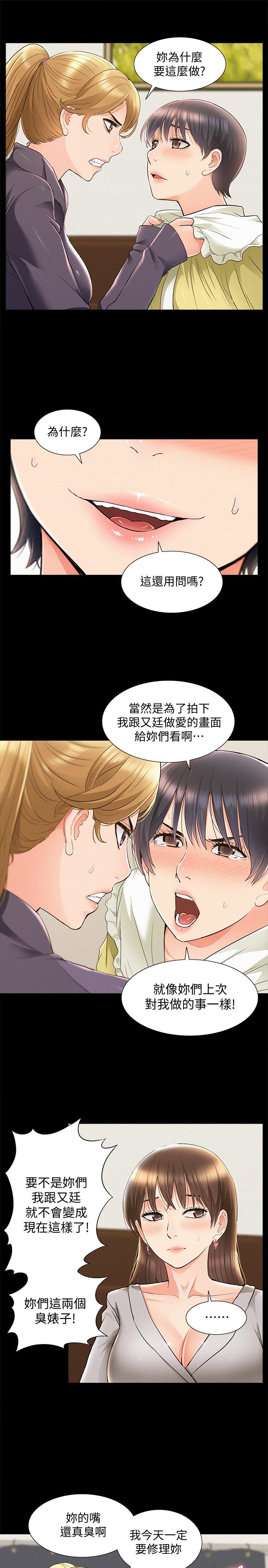 《难言之隐》漫画最新章节难言之隐-第48话-失控的又廷免费下拉式在线观看章节第【24】张图片