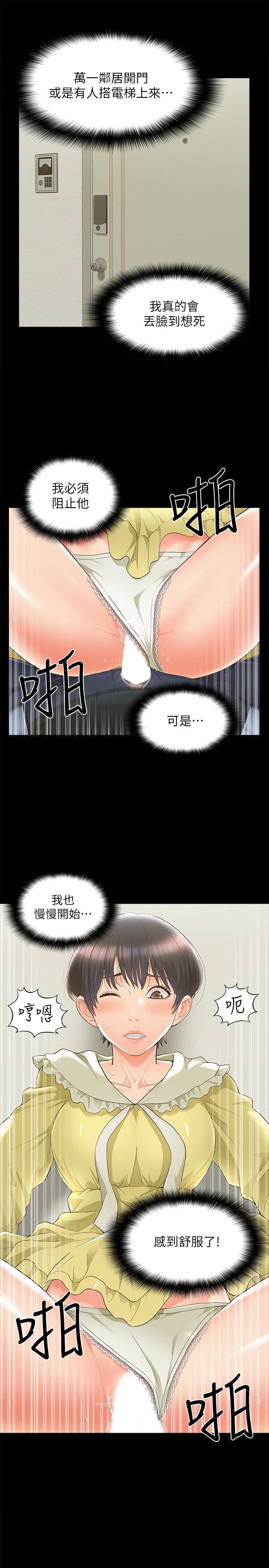 《难言之隐》漫画最新章节难言之隐-第48话-失控的又廷免费下拉式在线观看章节第【4】张图片