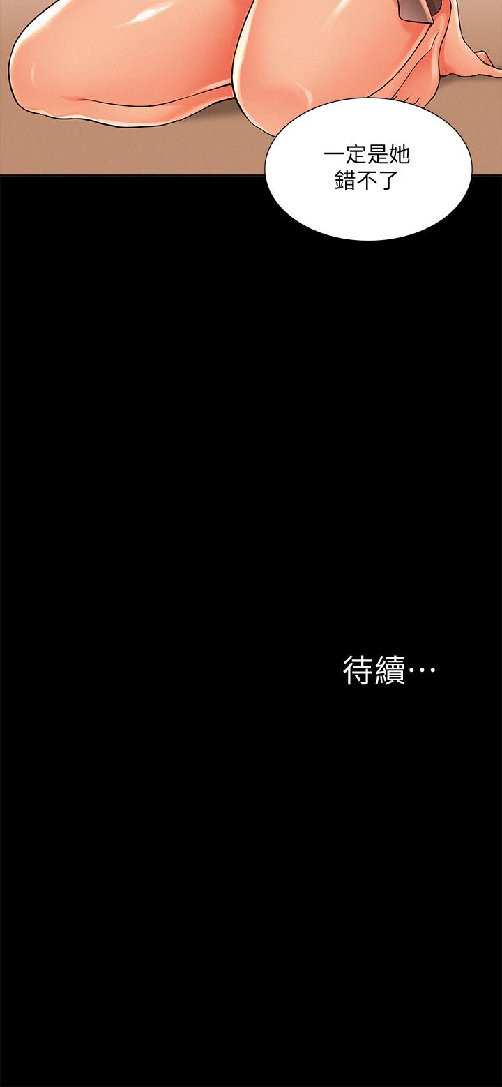 《难言之隐》漫画最新章节难言之隐-第48话-失控的又廷免费下拉式在线观看章节第【31】张图片