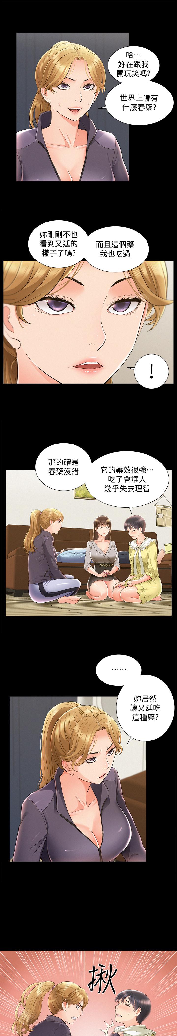 《难言之隐》漫画最新章节难言之隐-第48话-失控的又廷免费下拉式在线观看章节第【22】张图片