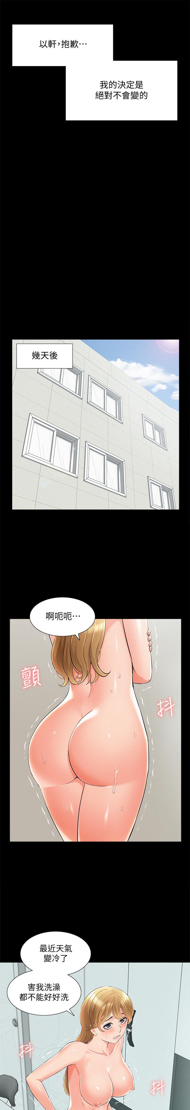 《难言之隐》漫画最新章节难言之隐-第51话-我受不了了，快放进来免费下拉式在线观看章节第【12】张图片