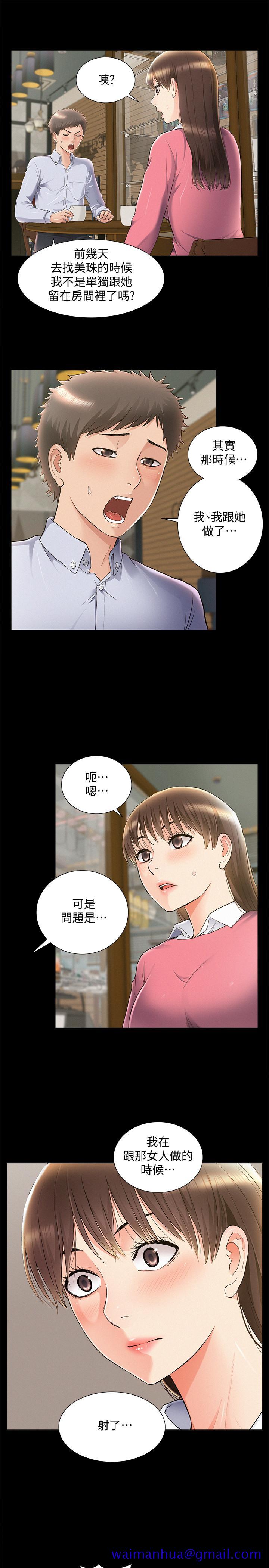 《难言之隐》漫画最新章节难言之隐-第51话-我受不了了，快放进来免费下拉式在线观看章节第【18】张图片