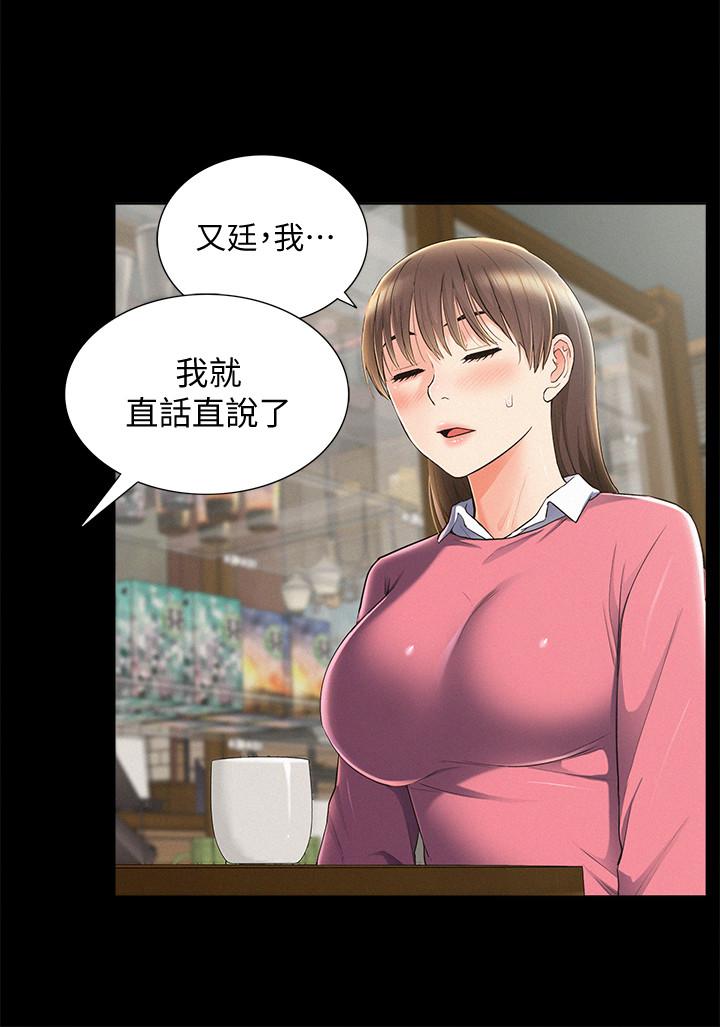 《难言之隐》漫画最新章节难言之隐-第51话-我受不了了，快放进来免费下拉式在线观看章节第【17】张图片