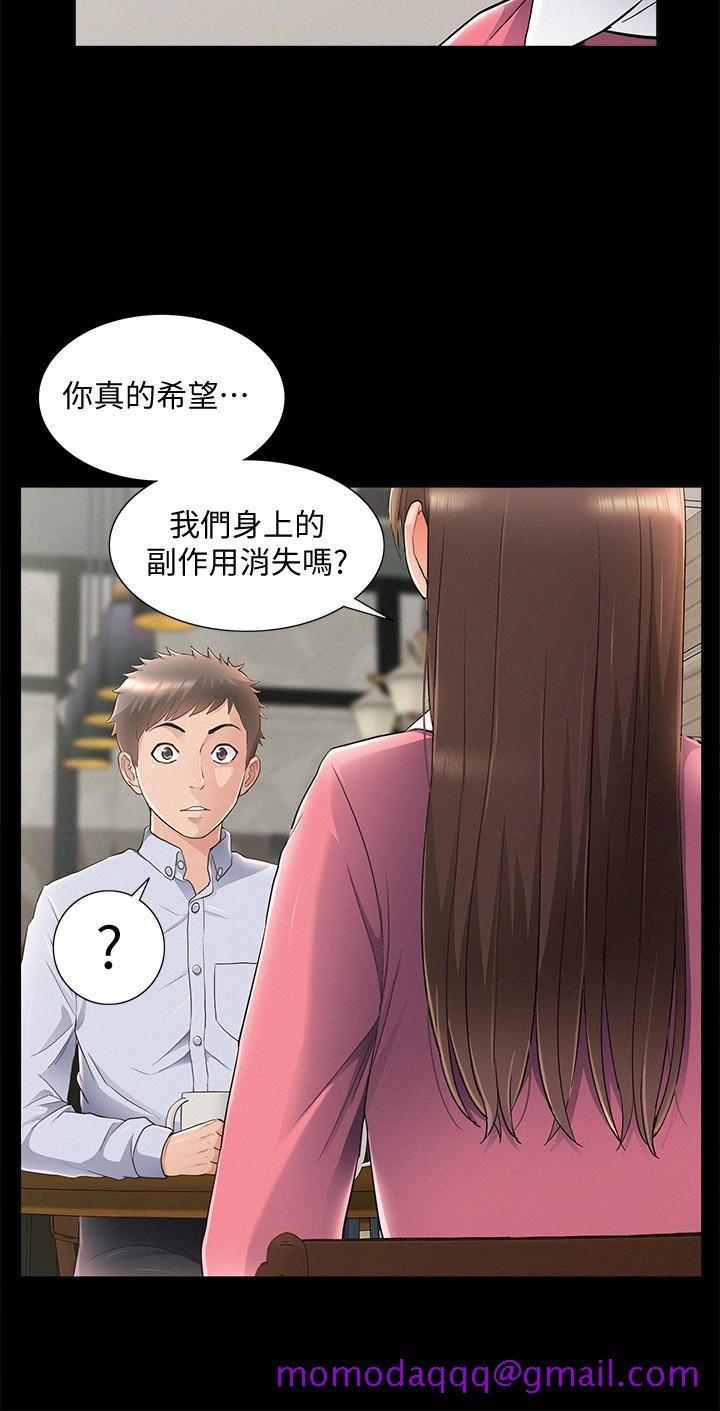 《难言之隐》漫画最新章节难言之隐-第51话-我受不了了，快放进来免费下拉式在线观看章节第【23】张图片