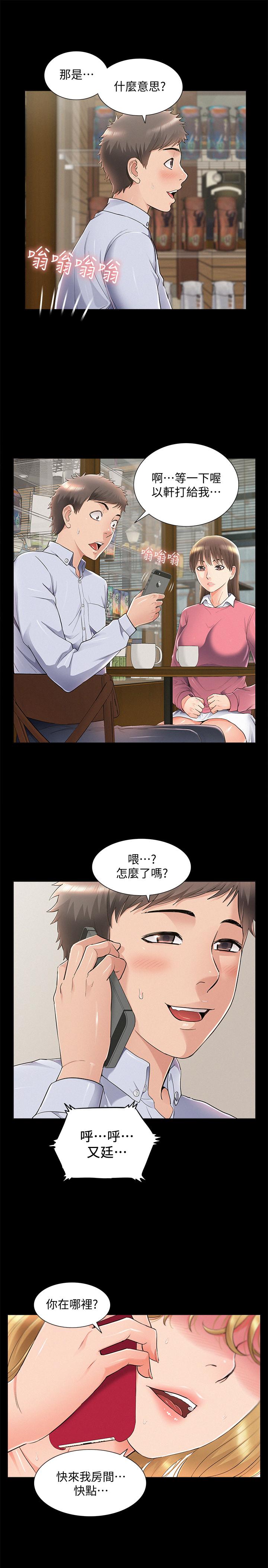 《难言之隐》漫画最新章节难言之隐-第51话-我受不了了，快放进来免费下拉式在线观看章节第【24】张图片