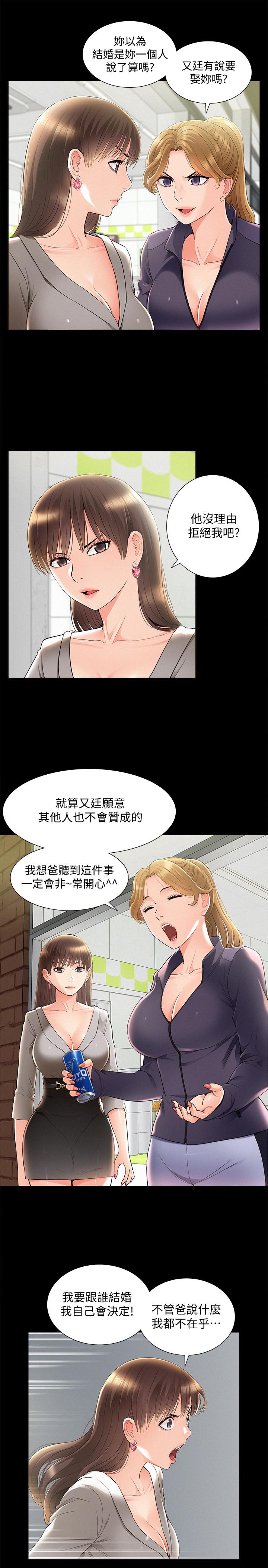 《难言之隐》漫画最新章节难言之隐-第51话-我受不了了，快放进来免费下拉式在线观看章节第【2】张图片