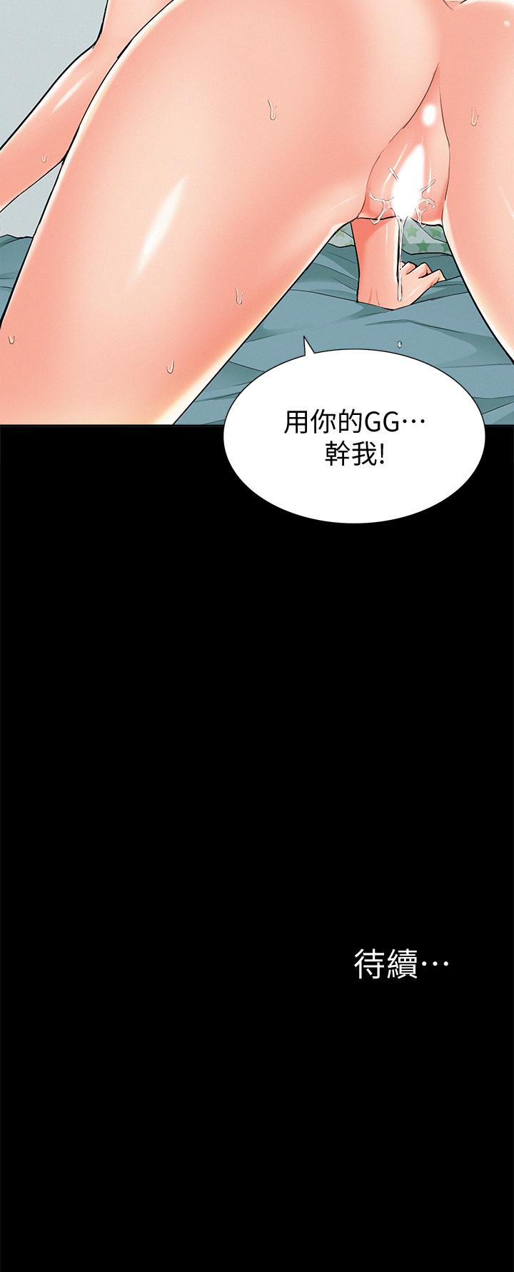 《难言之隐》漫画最新章节难言之隐-第51话-我受不了了，快放进来免费下拉式在线观看章节第【31】张图片