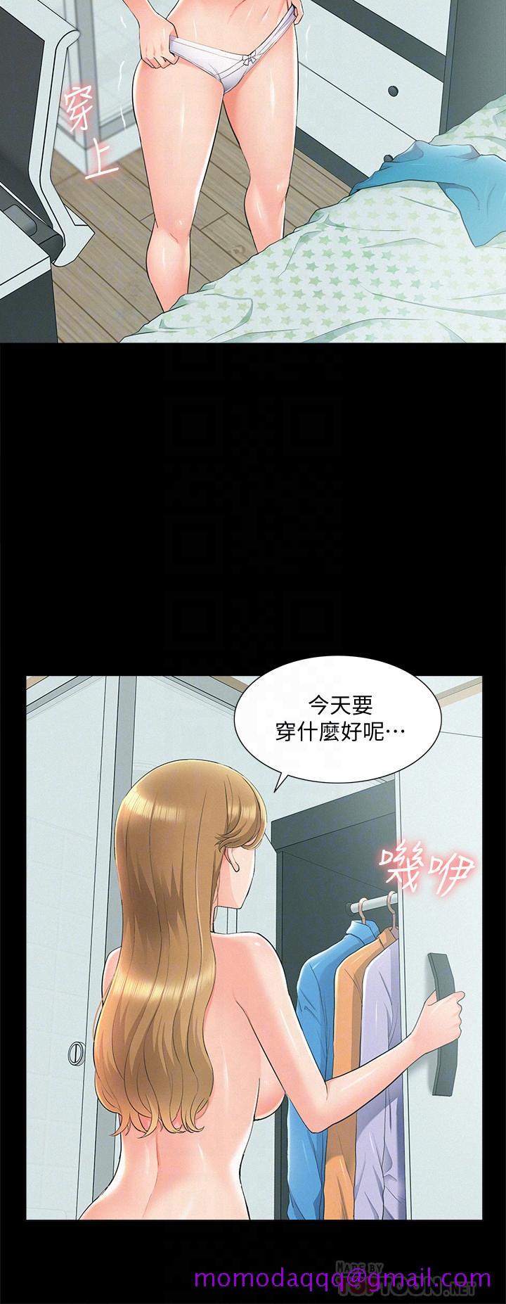 《难言之隐》漫画最新章节难言之隐-第51话-我受不了了，快放进来免费下拉式在线观看章节第【13】张图片