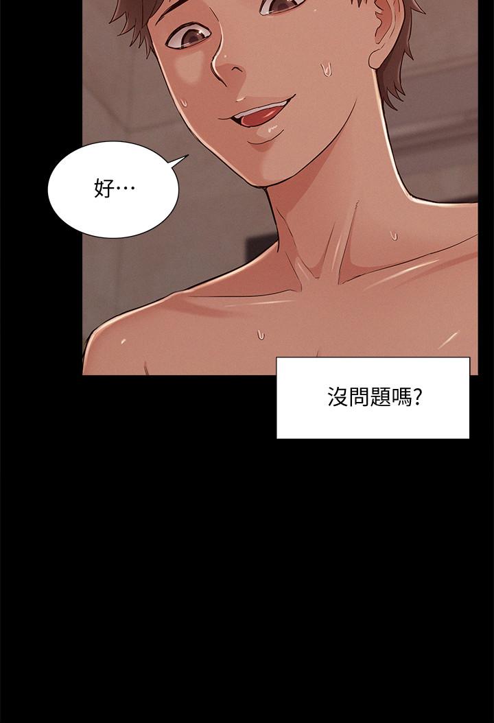 《难言之隐》漫画最新章节难言之隐-第54话-只有你免费下拉式在线观看章节第【17】张图片