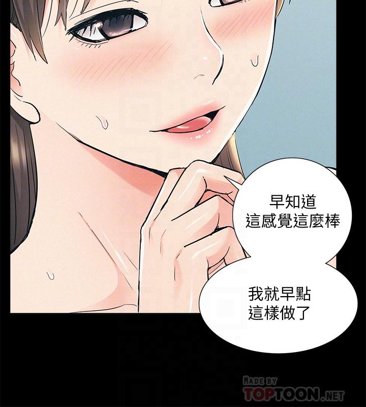 《难言之隐》漫画最新章节难言之隐-第55话-事情大条了，怎么办免费下拉式在线观看章节第【9】张图片