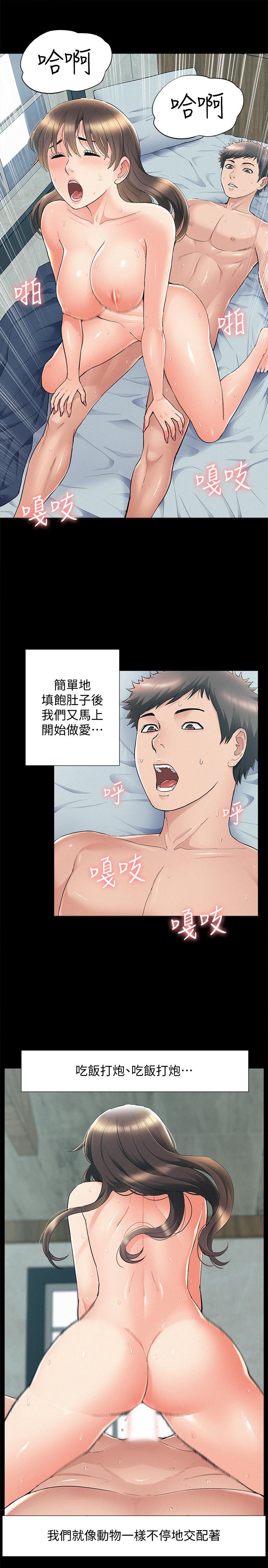 《难言之隐》漫画最新章节难言之隐-第55话-事情大条了，怎么办免费下拉式在线观看章节第【2】张图片