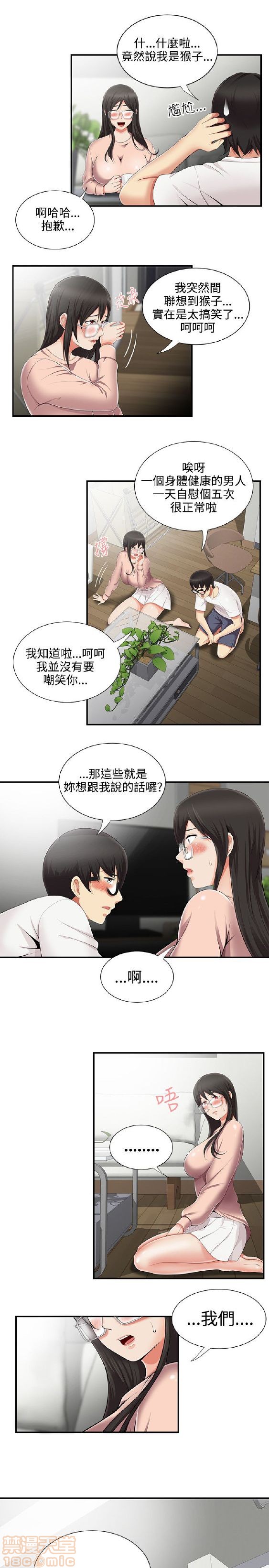 《无法自拔的口红胶》漫画最新章节无法自拔的口红胶-第1话 无法自拔的口红胶 免费下拉式在线观看章节第【163】张图片