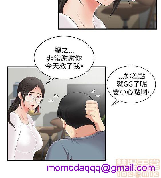 《无法自拔的口红胶》漫画最新章节无法自拔的口红胶-第1话 无法自拔的口红胶 免费下拉式在线观看章节第【96】张图片