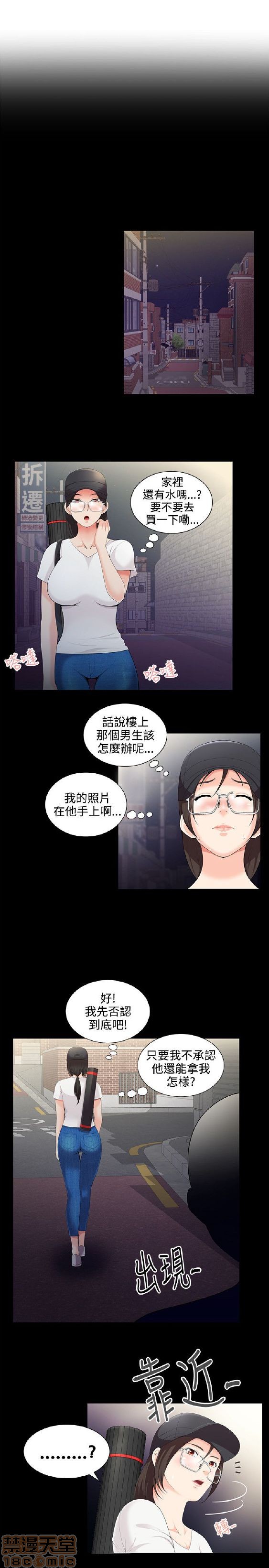 《无法自拔的口红胶》漫画最新章节无法自拔的口红胶-第1话 无法自拔的口红胶 免费下拉式在线观看章节第【69】张图片